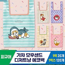 [SP]가챠 모후샌드 디저트냥 에코백