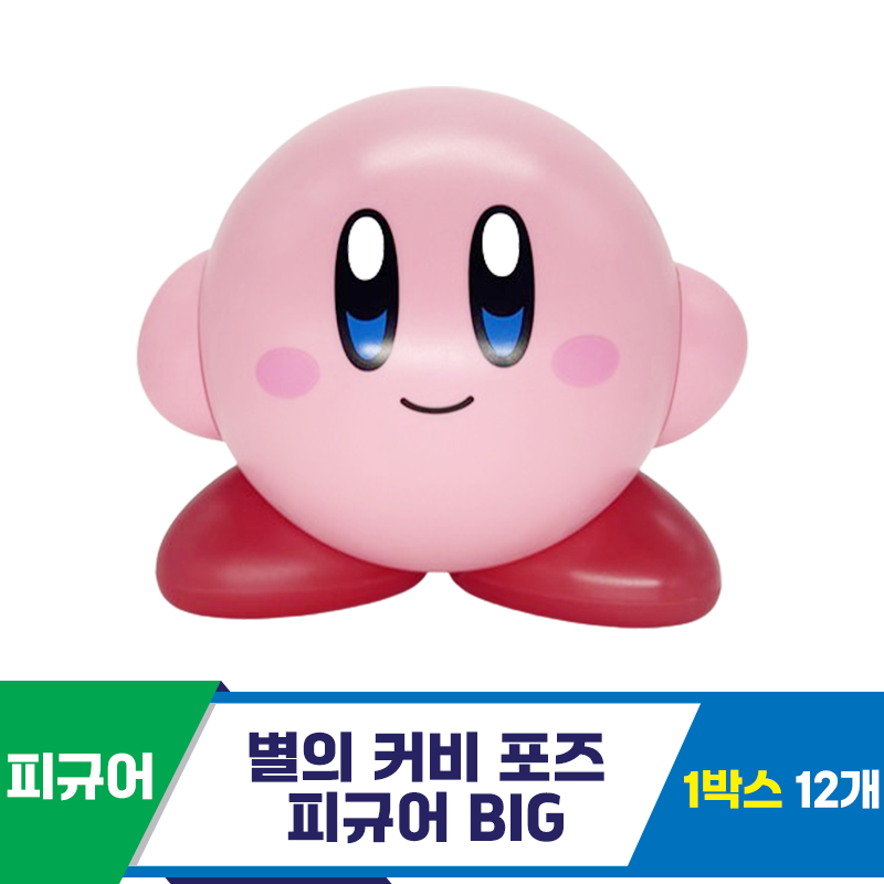 [SP]별의 커비 포즈 피규어 BIG<12>