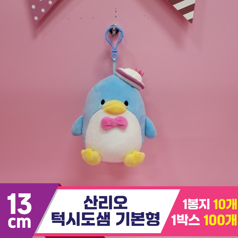 [HK]13cm 산리오 턱시도샘 기본형<10>