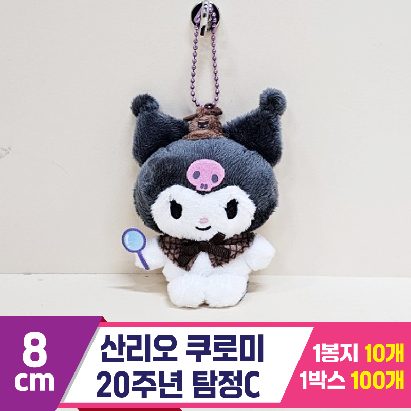 [HK]8cm 산리오 쿠로미 20주년 탐정C