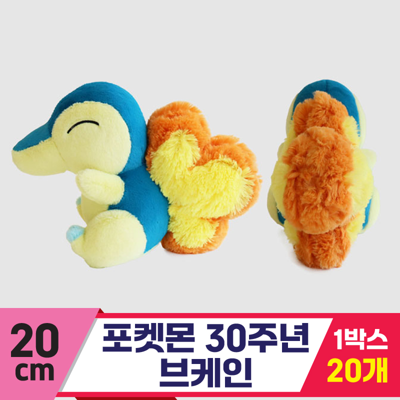 [3RD]20cm 포켓몬 30주년 브케인<20>