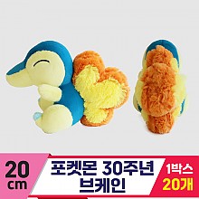 [3RD]20cm 포켓몬 30주년 브케인<20>
