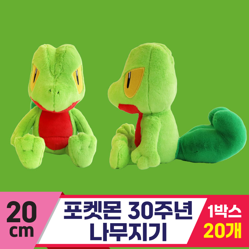 [3RD]20cm 포켓몬 30주년 나무지기<20>