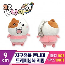 [BRO]9cm 지구정복 쫀냐미 트레이닝복<10>