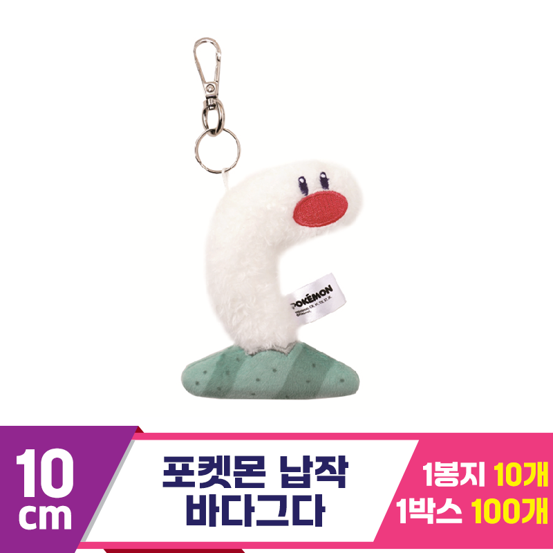 [NT]9cm 포켓몬 납작 바다그다 키링<10>