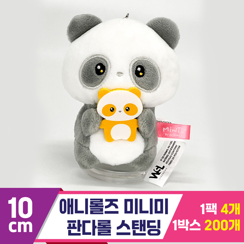 [SP]10cm 애니롤즈 미니미 판다롤 스탠딩