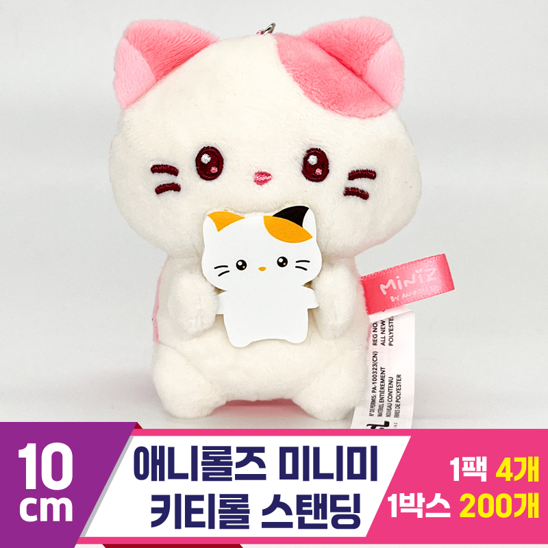 [SP]10cm 애니롤즈 미니미 키티롤 스탠딩