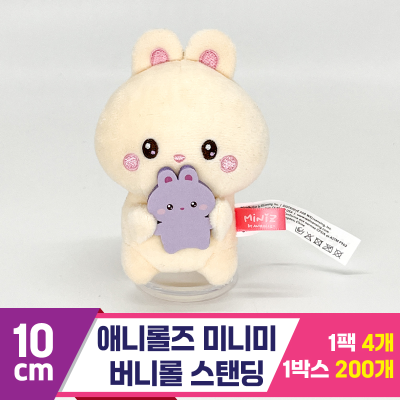 [SP]10cm 애니롤즈 미니미 버니롤 스탠딩