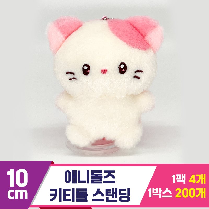 [SP]10cm 애니롤즈 키티롤 스탠딩
