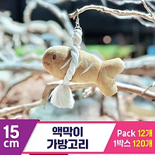 [SY]15cm 액막이 가방고리