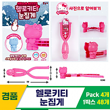 [GF]헬로키티 눈집게