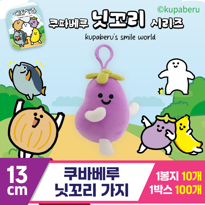 [DT]13cm 쿠바베루 닛꼬리 가지