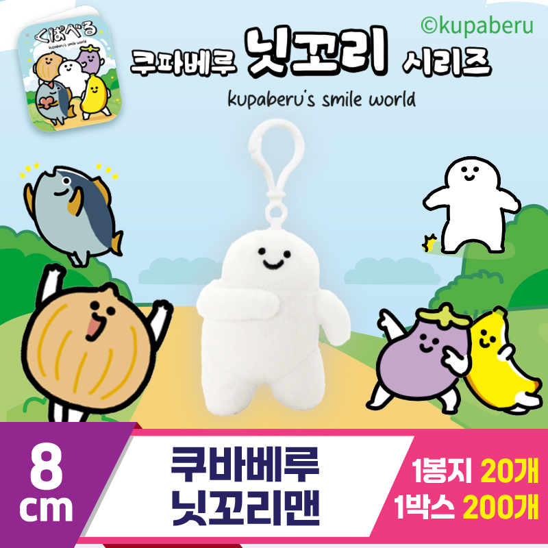 [DT]8cm 쿠바베루 닛꼬리맨