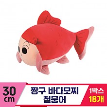 [NT]30cm 짱구 바디모찌 철붕어<18>