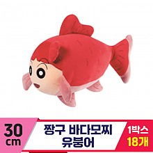 [NT]30cm 짱구 바디모찌 유붕어<18>