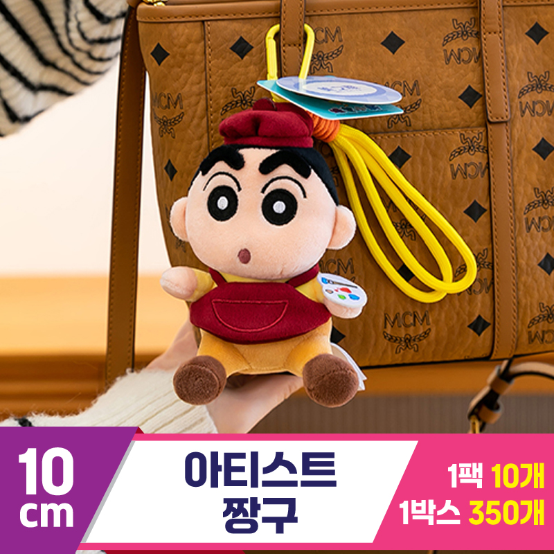 [GG]10cm 아티스트 짱구<10>