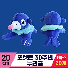 [3RD]20cm 포켓몬 30주년 누리공
