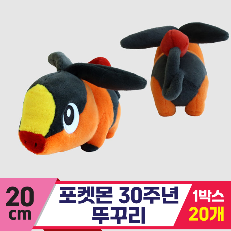 [3RD]20cm 포켓몬 30주년 뚜꾸리