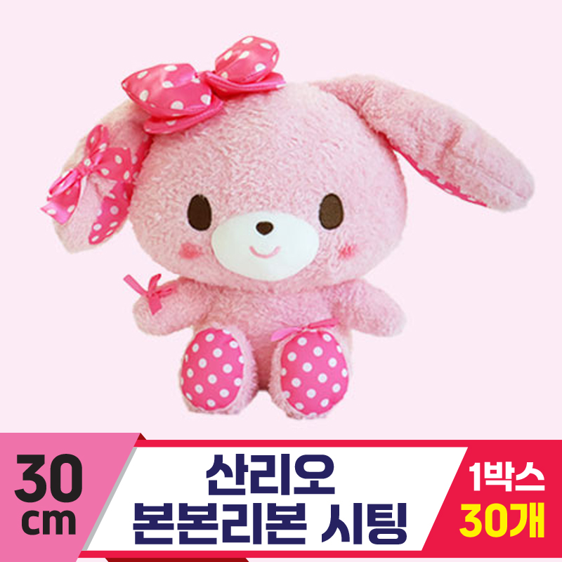 [3RD]30cm 산리오 본본리본 시팅<30>