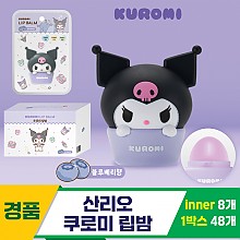 [MS]산리오 쿠로미 립밤<8>