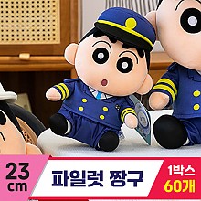 [GG]22cm 파일럿 짱구<60>