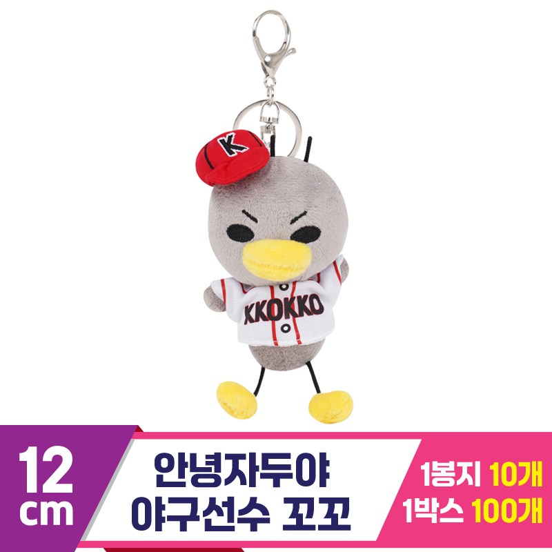 [NT]12cm 안녕자두야 야구선수 꼬꼬