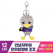 [NT]12cm 안녕자두야 편의점알바 꼬꼬