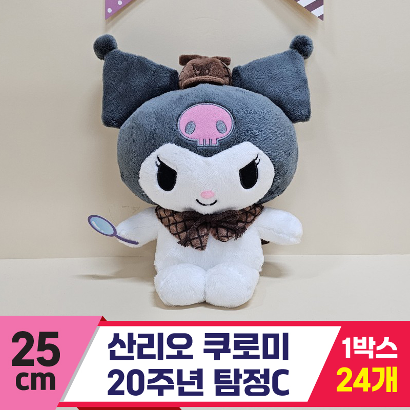 [HK]25cm 산리오 쿠로미 20주년 탐정C<24