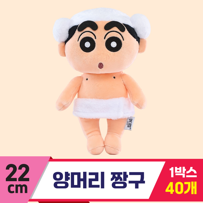 [GG]22cm 양머리 짱구<40>