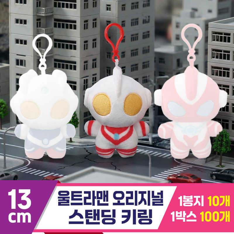 [DT]13cm 울트라맨(오리지널) 마스코트<10>