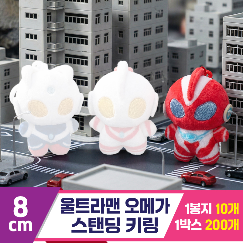 [DT]8cm 울트라맨 오메가 마스코트<10>