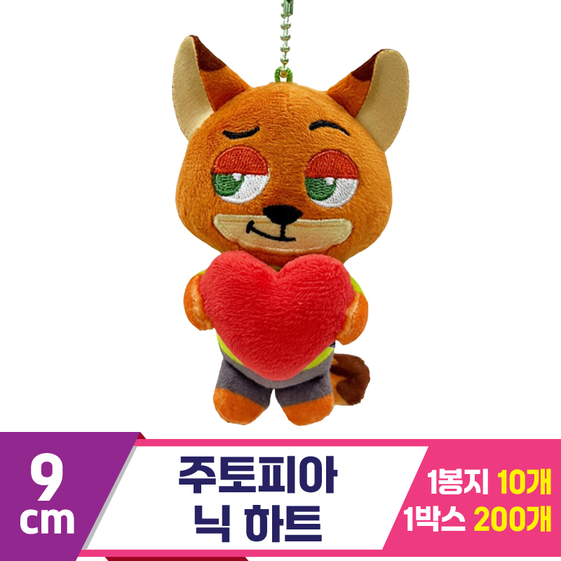 [CNH]9cm 주토피아 닉 하트<10>