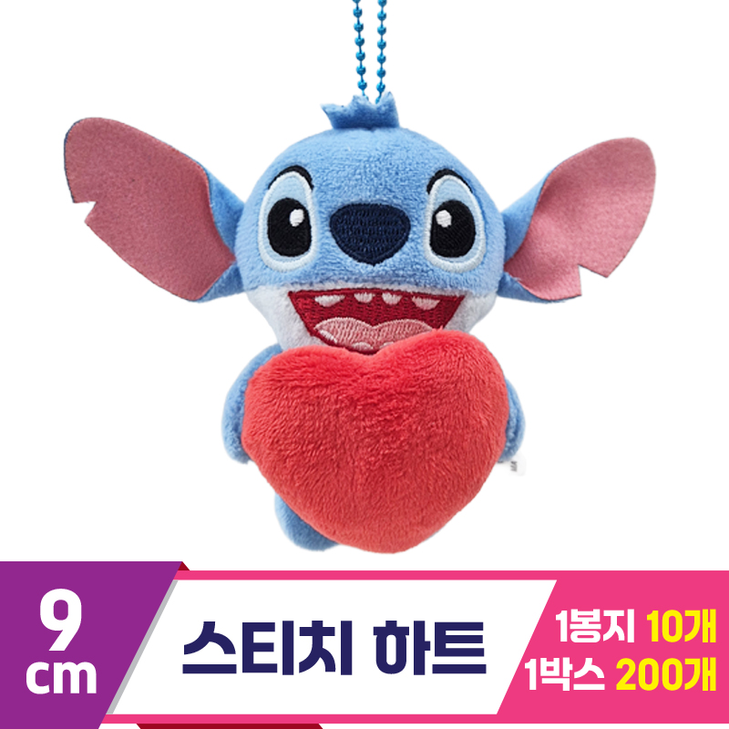 [CNH]9cm 스티치 하트