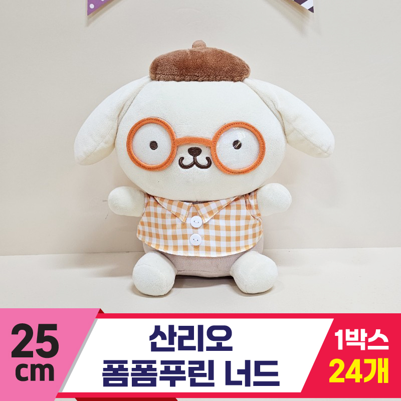 [HK]25cm 산리오 폼폼푸린 너드<24>