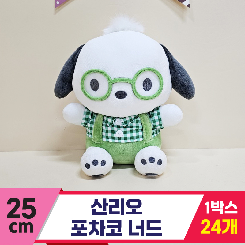 [HK]25cm 산리오 포차코 너드<24>