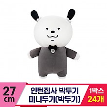 [SP]27cm 인턴집사 박두기 미니두기(박두기