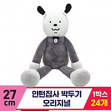 [SP]27cm 인턴집사 박두기 오리지널