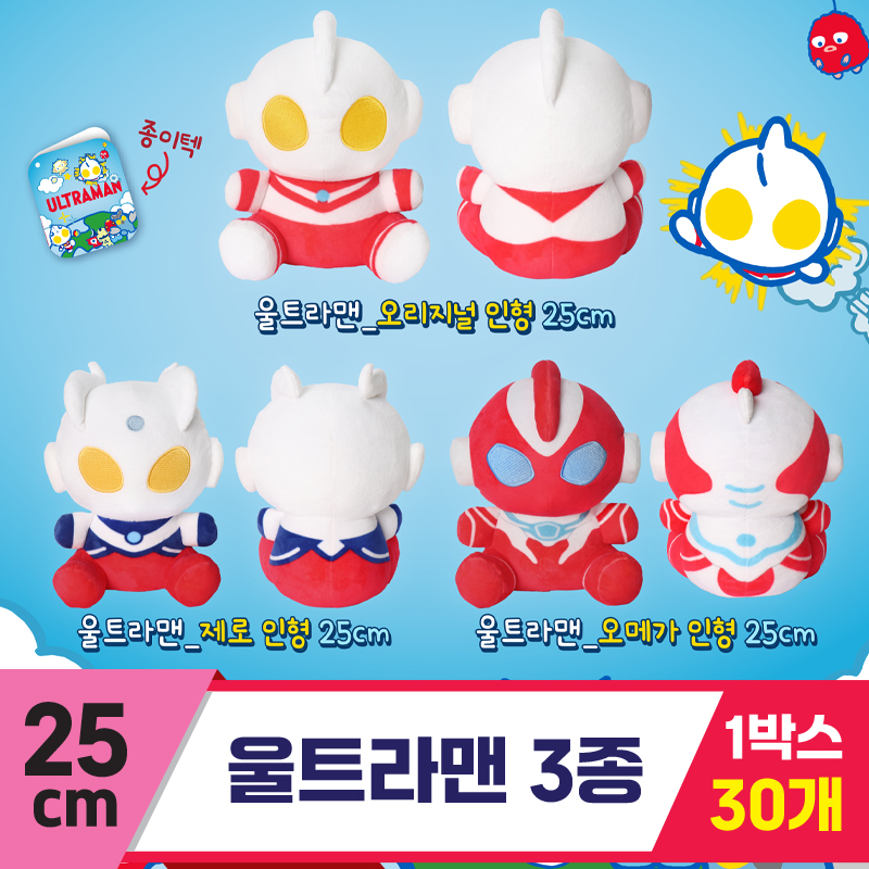 [DT]25cm 울트라맨 3종