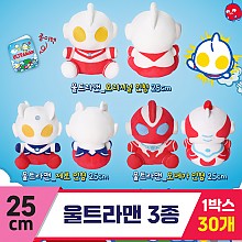 [DT]25cm 울트라맨 3종