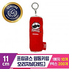 [CG]11cm 프링글스 원통키링 오리지널(레드