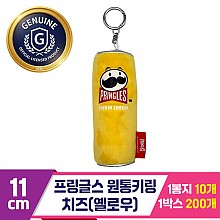 [CG]11cm 프링글스 원통키링 치즈(옐로우)