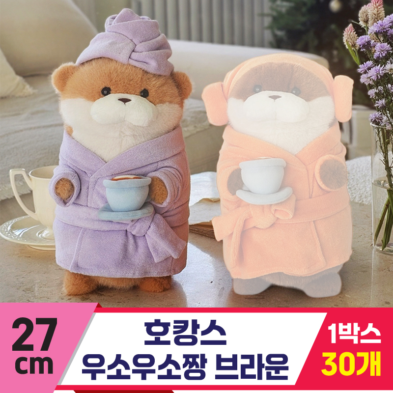 [GL]27cm 호캉스 우소우소짱 브라운<30>