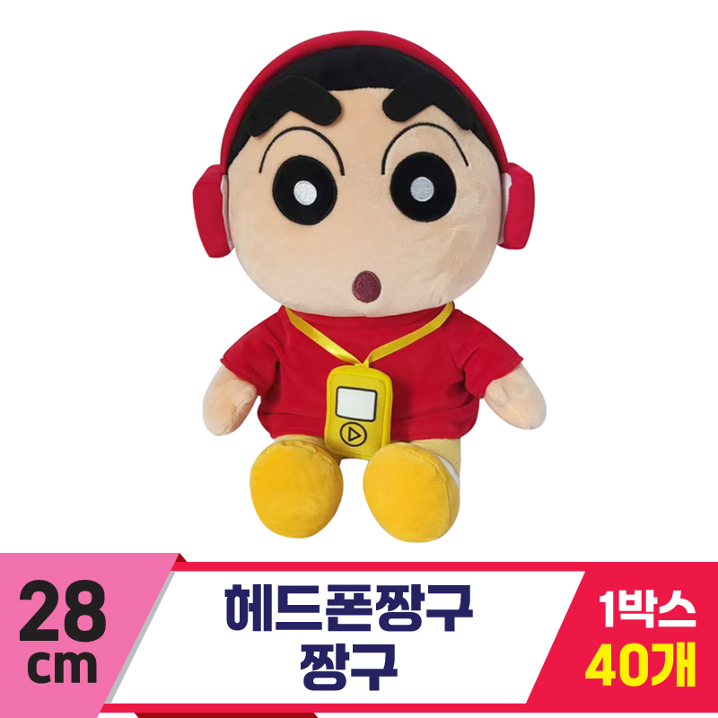 [GG]28cm 헤드폰 짱구/짱구