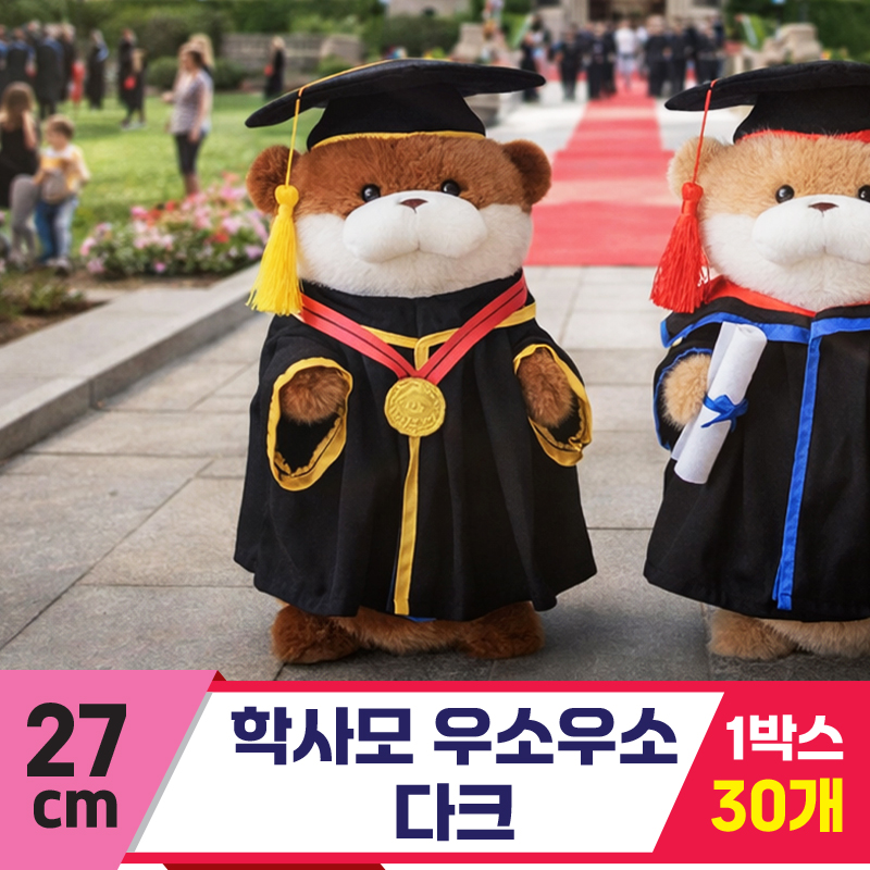 [GL]27cm 학사모 우소우소 다크