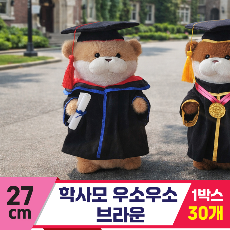 [GL]27cm 학사모 우소우소 브라운