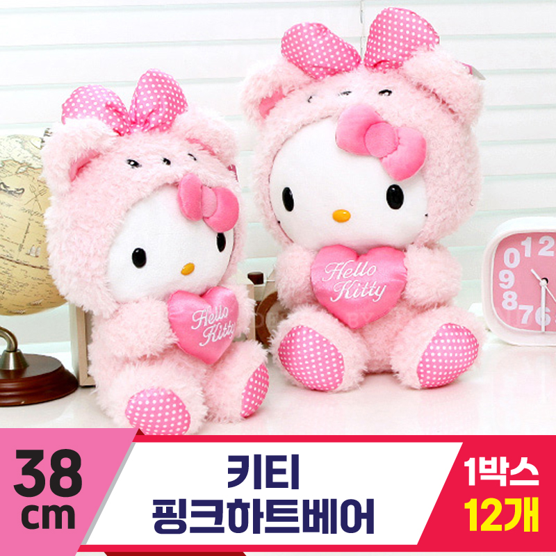 [NT]38cm 키티 핑크하트베어