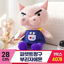 [GG]28cm 파렛트 짱구/부리자에몬