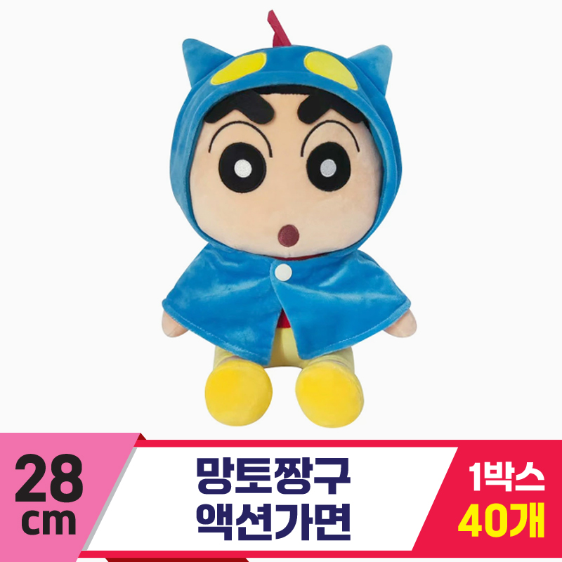 [GG]28cm 망토 짱구/액션가면