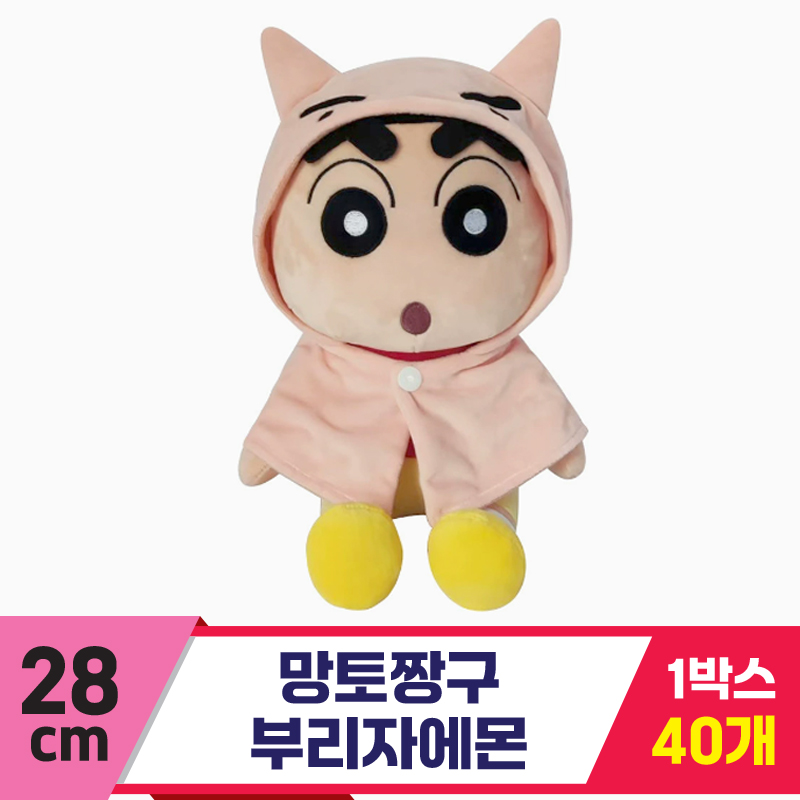 [GG]28cm 망토 짱구/부리자에몬