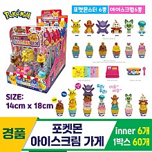 [GF]포켓몬 아이스크림 가게